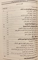 13024-من ملامح الوجه الحضاري لليمن/عبدالرحمن الشجا...
