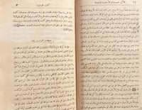 3730-اللآلي المصنوعة في الاحاديث الموضوعة 2/1 السي...