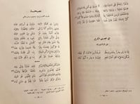 19490-ديوان الخليل 4/1 خليل مطران