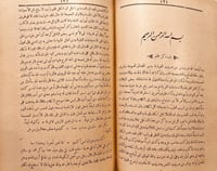 18791-الحيوان 7/1 مجلدين / الجاحظ