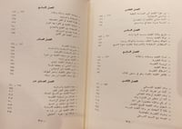 18998-فهد بن سعد ومعرفة ثلاثين عاما 2/1-فهد المارك