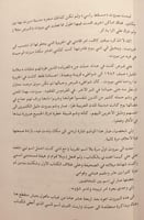 5862-تحت اكثر من سماء رحلات الى اليمن لبنان عمان س...