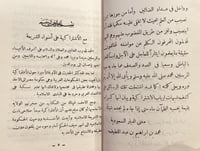 10683-نقد الاشتراكية 3/1