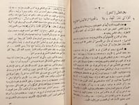 6238/6458-ديوان شعر المتلمس الضبعي /حسن الصيرفي