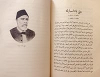 17473-زعماء الاصلاح في العصر الحديث/احمد امين