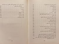 21164-تاريخ العين العزيزية بجدة ولمحات عن مصادر ال...