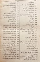 19680-الرحلة الحجازية /محمد البتنوني
