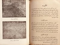 21625-جزيرة العرب في القرن العشرين /حافظ وهبه