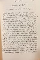 221-الولاة وكتاب القضاة