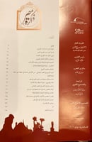 5887-ذاكرة مصر الموت عند المصريين عدد خاص