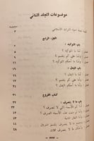 14610-كشف المشكل في النحو/علي اليمني