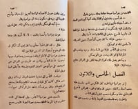 15916-جراسيا او قلب لقلب/شارلس جارفس