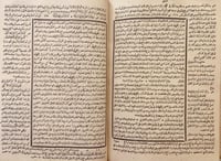 13787-حاشية فتح الجليل السجاعي على شرح ابن عقيل عل...