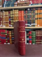 6238/6458-ديوان شعر المتلمس الضبعي /حسن الصيرفي