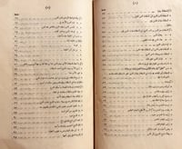 18255-مهذب رحلة ابن بطوطة او تحفة النظار في غرائب...