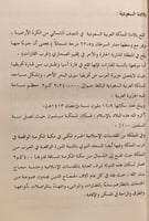 14581-بلادنا السعودية الماضي السعيد والحاضر الجديد...