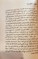 15720-بريطانيا بين رابطة الشعوب البريطانية واوروبا...