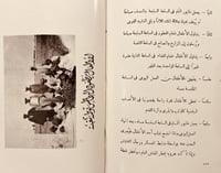21054-الكتاب الذهبي لعام ١٣٥٧-١٣٥٨
