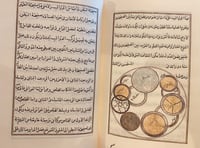 381-صورة مخطوط الكواكب الدرية في وضع البنكامات الد...