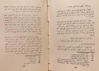 1297-المسائل المشكلة المعروفة بالبغداديات/ابي علي...