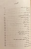 6238/6458-ديوان شعر المتلمس الضبعي /حسن الصيرفي