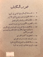 5775-حل المشكلات عن مسائل مهمات-شفاء الغليل-التصوي...