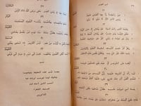 N47- العقد الثمين في دواوين الشعراء الجاهليين طرفة...