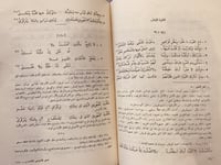 N-شعر الاحوص الانصاري/عادل جمال