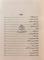 141-معجم المطبوعات العربية في ايران