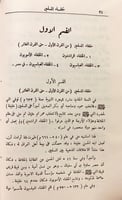 79-الدول الاسلامية يبحث عن 181دولة اسلامية