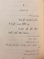 7-شعر عروة بن اذينة