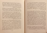 13632-الحركة السنوسية نشاتها ونموها في القرن التاس...