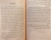 6244-المنتخبات2/1 مجلد واحد /احمد لطفي