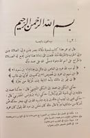 221-الولاة وكتاب القضاة