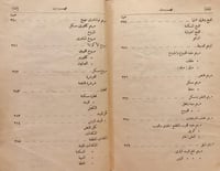 18189-الطب البيطري /عبدالعزيز نعماني