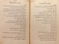 14604-تاريخ القران وغرائب رسمه وحكمه/محمد طاهر الخ...