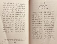 19490-ديوان الخليل 4/1 خليل مطران