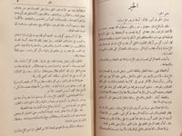 21018-الخلق الكامل 4/1محمد جاد المولى