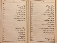 18188-الدرة اليتيمة في الامثال القديمة/ابراهيم سرك...