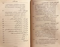 21001-فتح العرب لمصر /الفرد بتلر/محمد فريد
