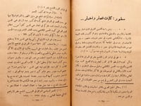 21500-الكاظمي في ذكراه الثلاثين /عبدالرحيم محمد عل...