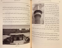 16289-مقالات في الاثار والحضارة الاسلامية 2/1 حسن...