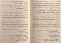 5034-تاريخ امراء مكة المكرمة/عارف عبدالغني