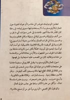 5861-اتوستوب حول العالم خمس سنوات في مدرسة الحياة/...