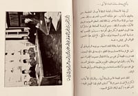 21054-الكتاب الذهبي لعام ١٣٥٧-١٣٥٨