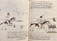 390-صورة مخطوط المخزون لارباب الفنون جلد بجلد