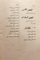 18851-ابن الرومي حياته من شعره /عباس العقاد