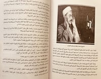 5857-قيثارة السماء محمد رفعت/محمود الخولي