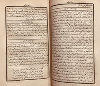 14611-تاريخ ابن الوردي 2/1