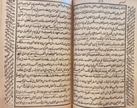 N-كشف المبهم مما في المسلم/قنوجي